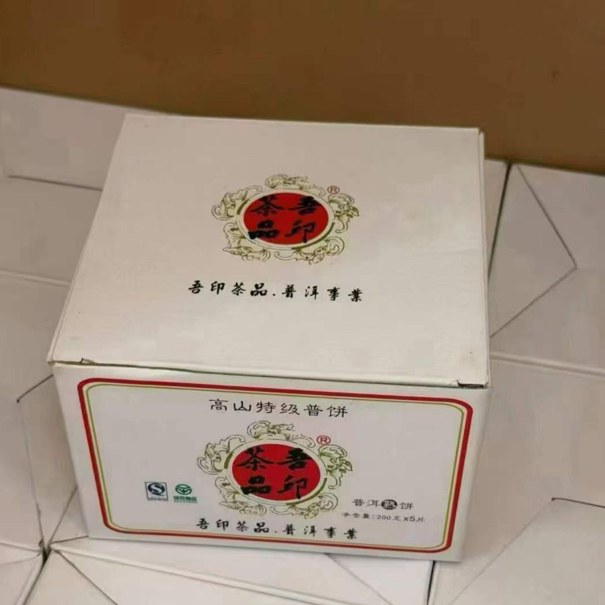 2010 Nanjiao Factory Premium High-Mountain Shou Puerh | 200g Mini Cake | Grade A Golden Bud