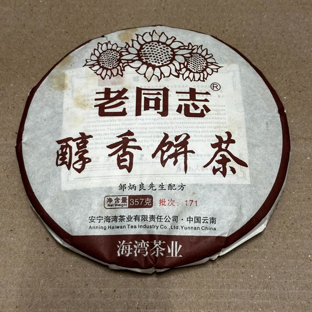 Rare Vintage Pu-erh Tea Cakes | One of Each, Gone When Sold