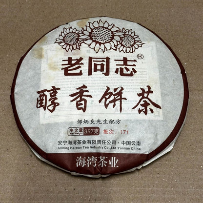 Rare Vintage Pu-erh Tea Cakes | One of Each, Gone When Sold
