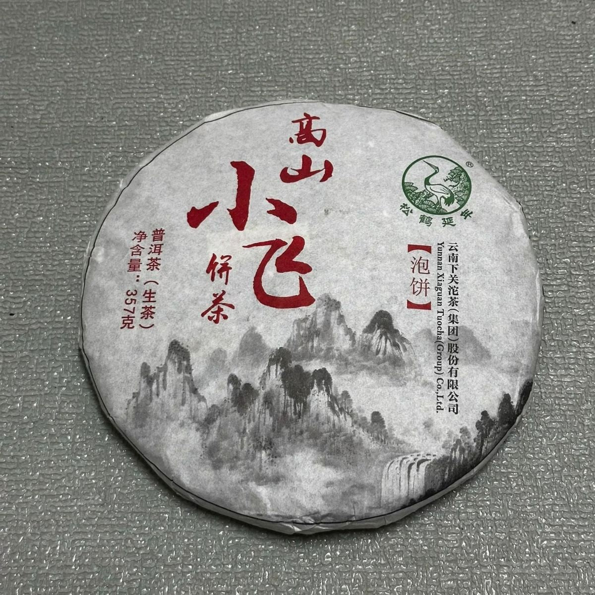 Rare Vintage Pu-erh Tea Cakes | One of Each, Gone When Sold