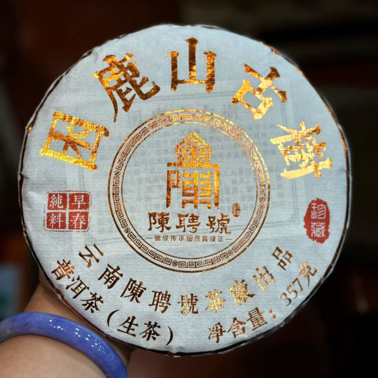 Kun Lu Shan Ancient Tree Raw Pu-erh Tea Cake 2022 - 357g Pu'er