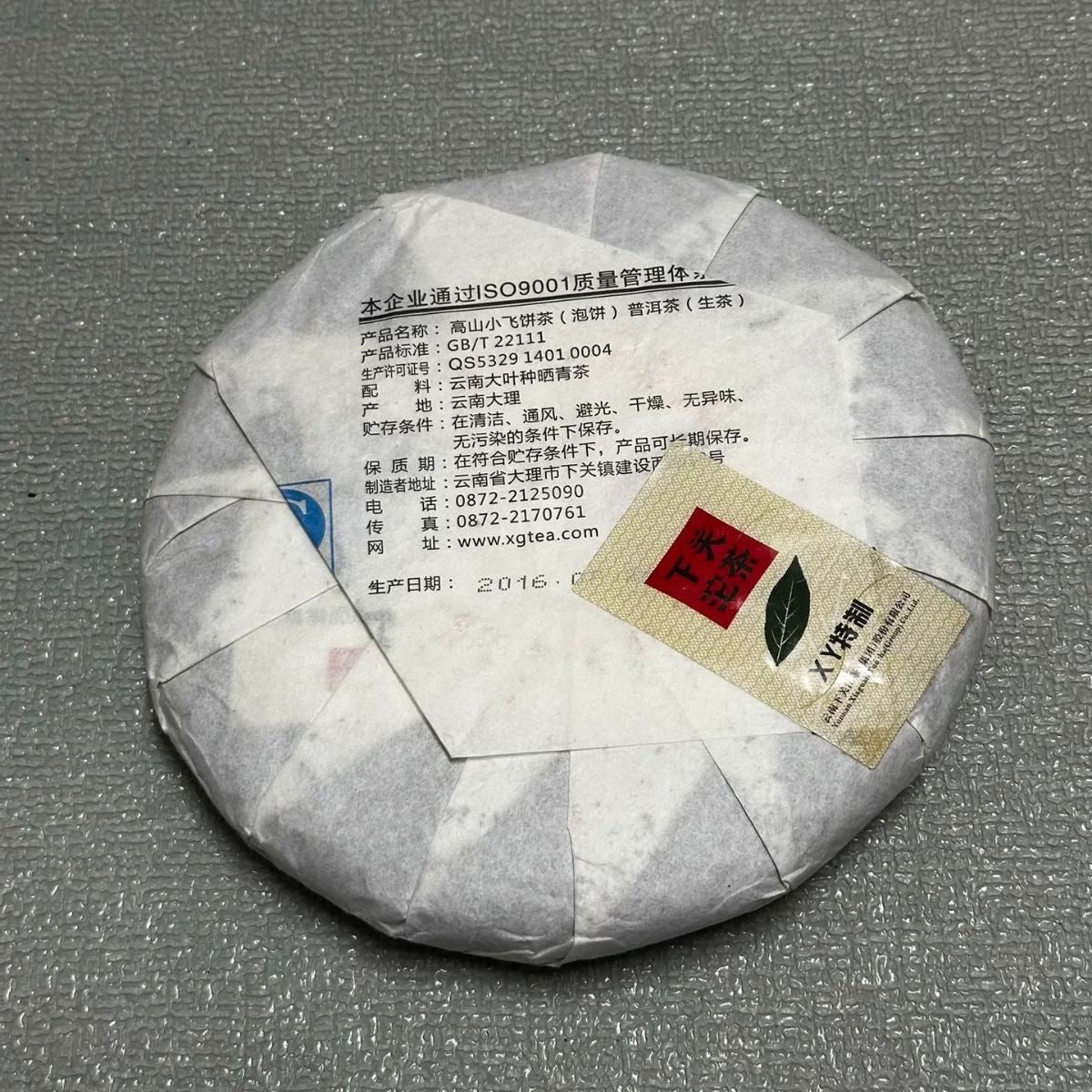 Rare Vintage Pu-erh Tea Cakes | One of Each, Gone When Sold