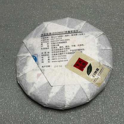 Rare Vintage Pu-erh Tea Cakes | One of Each, Gone When Sold