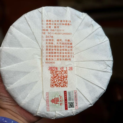 Kun Lu Shan Ancient Tree Raw Pu-erh Tea Cake 2022 - 357g Pu'er
