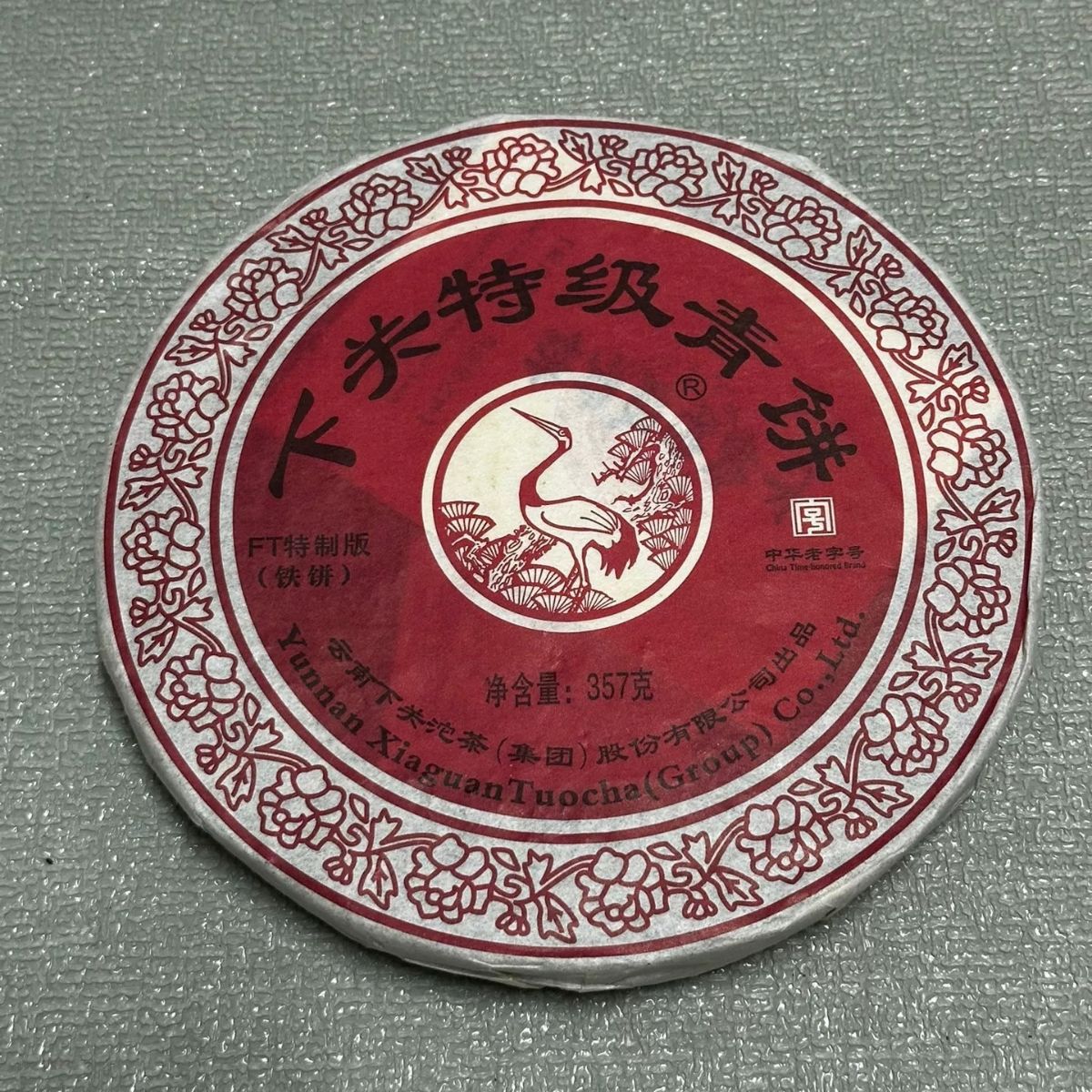 Rare Vintage Pu-erh Tea Cakes | One of Each, Gone When Sold