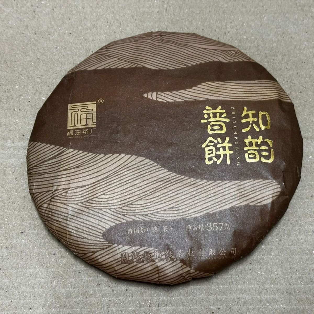 Rare Vintage Pu-erh Tea Cakes | One of Each, Gone When Sold