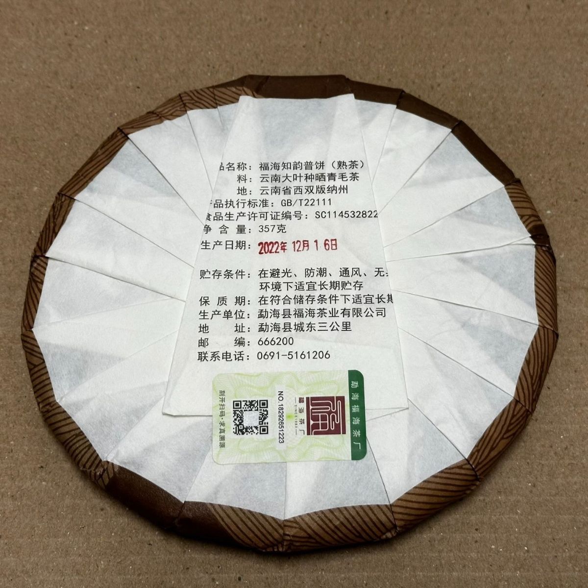 Rare Vintage Pu-erh Tea Cakes | One of Each, Gone When Sold