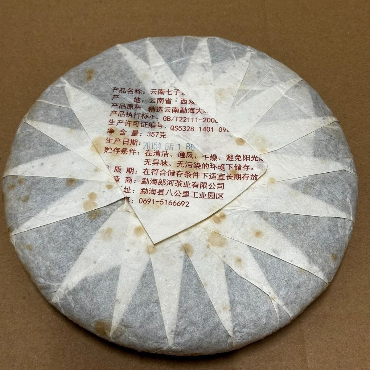 Rare Vintage Pu-erh Tea Cakes | One of Each, Gone When Sold