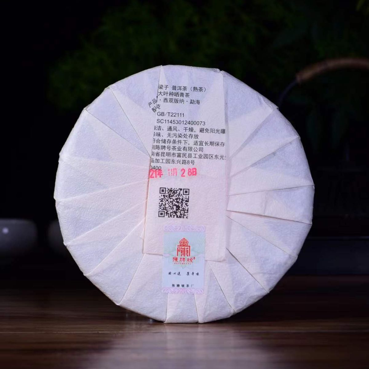 2022 Huazhu Liangzi Ripe Pu‑erh Cake – 357g, Smooth & Sweet