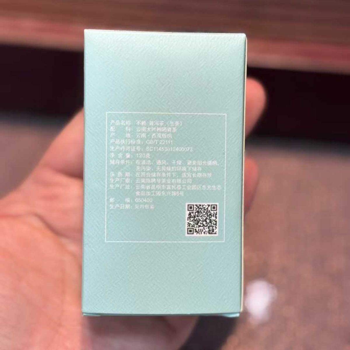 Bu Lai Sheng Puerh Tea - 120g Bulang Mountain Old Tree