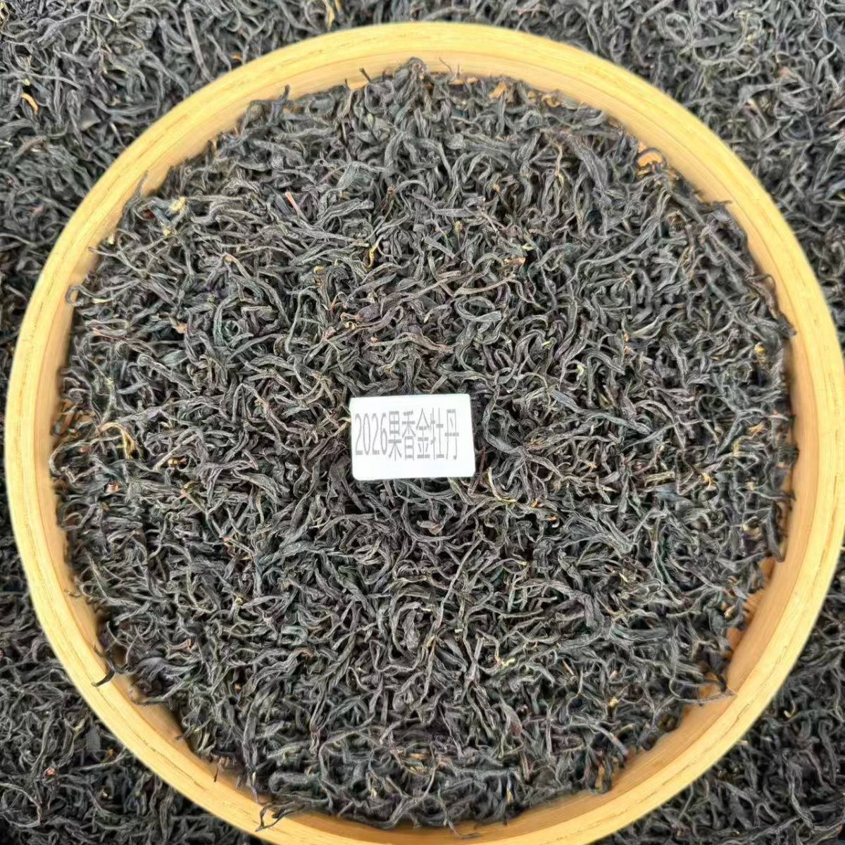 2026 Fruity Jin Mudan Wuyi Souchong Black Tea | Sweet, Smooth & Endlessly Drinkable