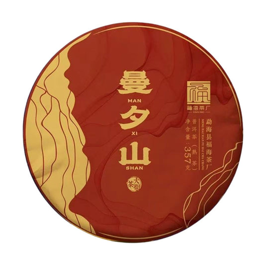 Masterful Tea Selection: From Vintage Ripe Puerh to Premium Raw & White Tea – A Refined Offering 357g*7