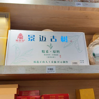 Jingmai Ancient Tree Mini Round Sheng Puerh 2021 - 8g per Piece/560g Whole Box