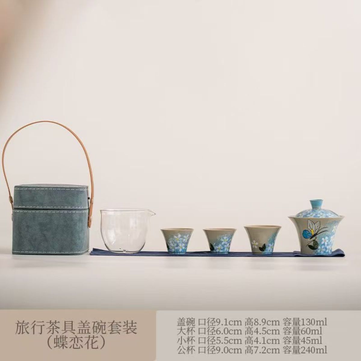 Travel Gaiwan Tea Set | Portable Chinese Tea Ceremony Kit with Cups & Pitcher