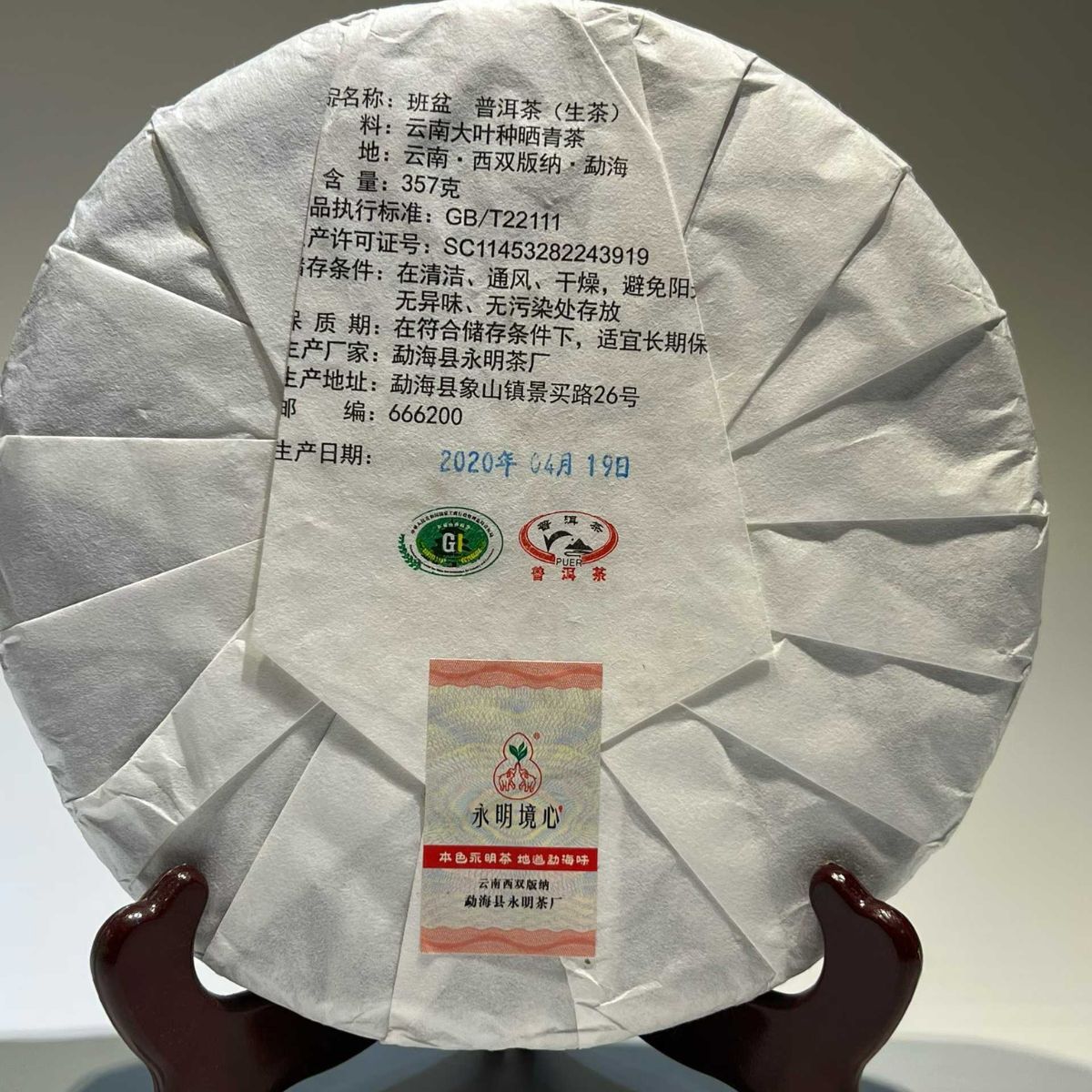 Ban Pen Pure Material Ancient Tree Sheng Puerh Tea Cake 2020 - 357g