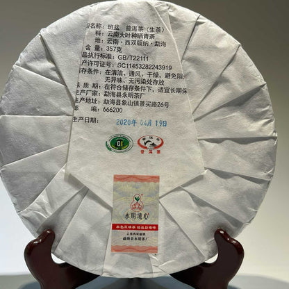 Ban Pen Pure Material Ancient Tree Sheng Puerh Tea Cake 2020 - 357g