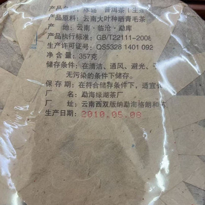 2010 Bingdao Gushu Raw Puerh – Nice Fragrance, Sweet Taste