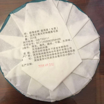 2020 Menghai Ancient Tree Raw Pu-erh Cake 357g