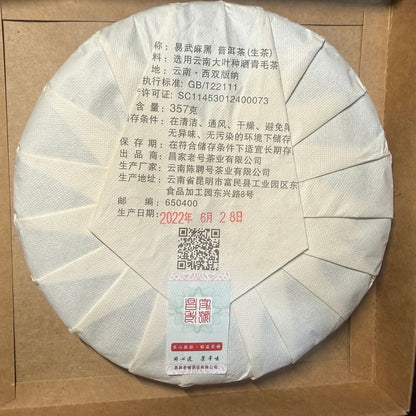 Yiwu Mahei Ancient Tree Sheng Puerh Tea Cake 2022 - 357g