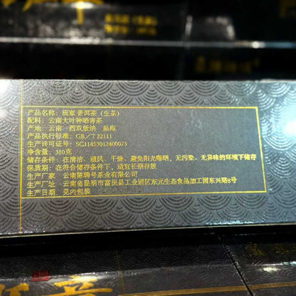 2023 Banzhang Premium Pu-erh Tea Gift Box - 8g Mini Cakes (64g Box, 380g Set)