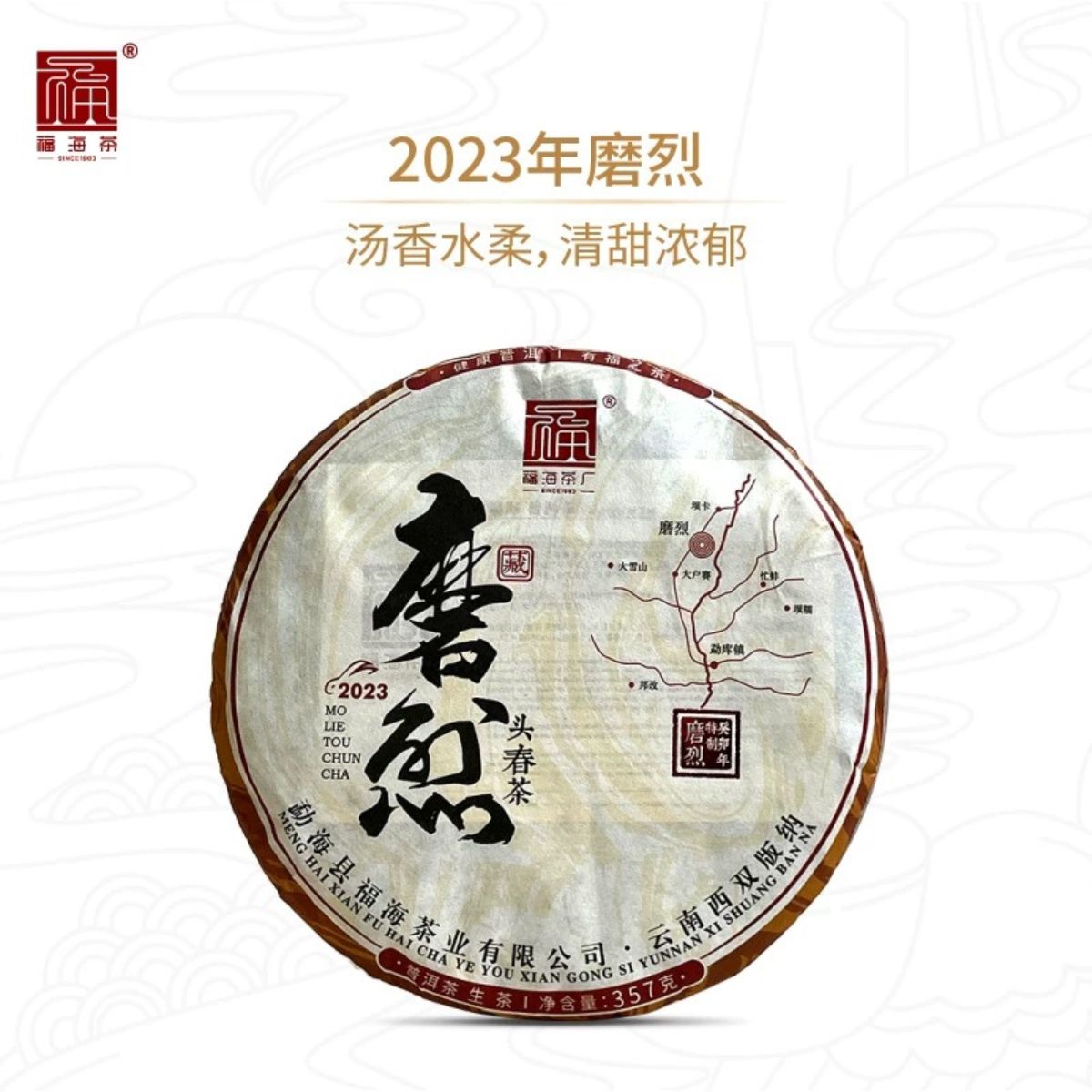 Raw Pu-erh Trio: Menglie + Nannuo Mountain + Wild Forest (1071g)