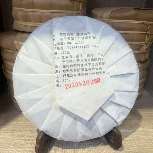 2020 Wild White Tea Cake (357g) – Yunnan Big Leaf Variety