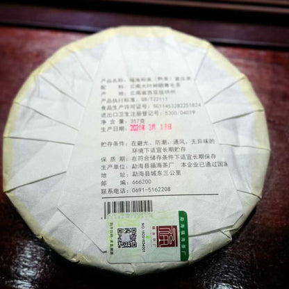 Fuhai Hemei Shou Puerh Tea Cake 2021 - 357g Classic Menghai Flavor