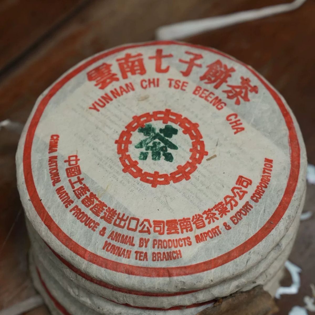 1990s Aged Hong Kong Stored Pu-erh Ripe Tea Cake – Deep Camphor Aroma, Smooth & Rich Finish (357g)
