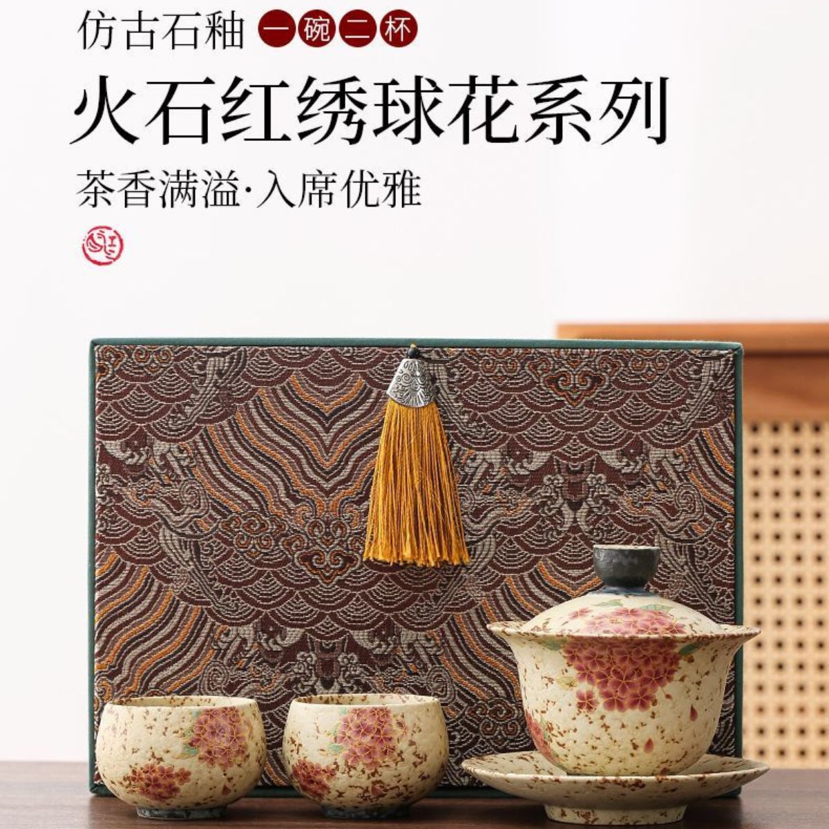 Blue & White Fire Stone Red Hydrangea Gaiwan Tea Set | Kiln-Fired Vintage Ceramic | Gaiwan & 2 Cups
