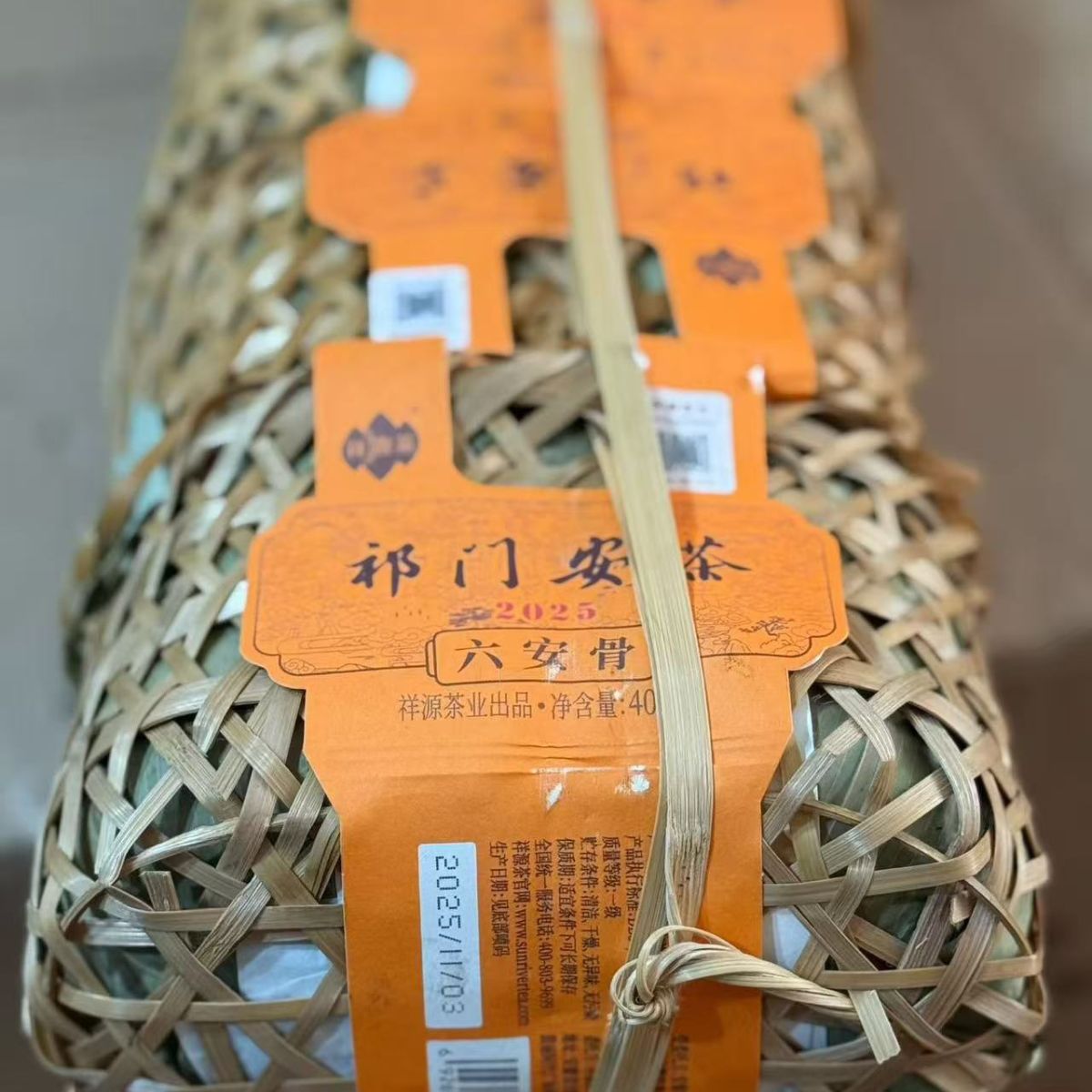 2025 Qimen An Tea "Liu'an Bone" – 400g Basket