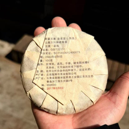 Banzhang Five Villages Ripe Pu-erh - 100g Mini Cake | 5-Year Aged Shou Puerh