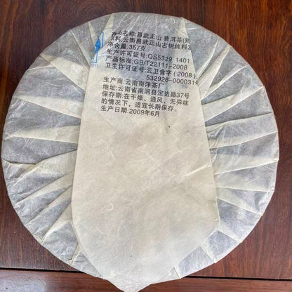 Yiwu Zhengshan Ancient Tree Shou Puerh Tea Cake 2009 - 357g Pure Material