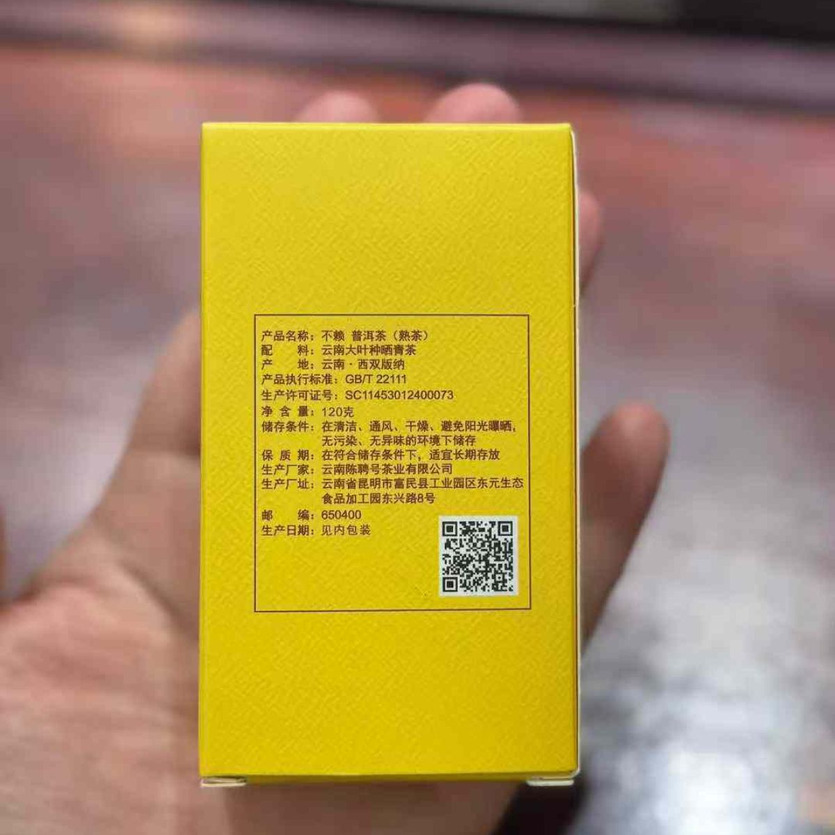 Bu Lai Shou Puerh Tea - 120g Bulang Mountain Old Tree
