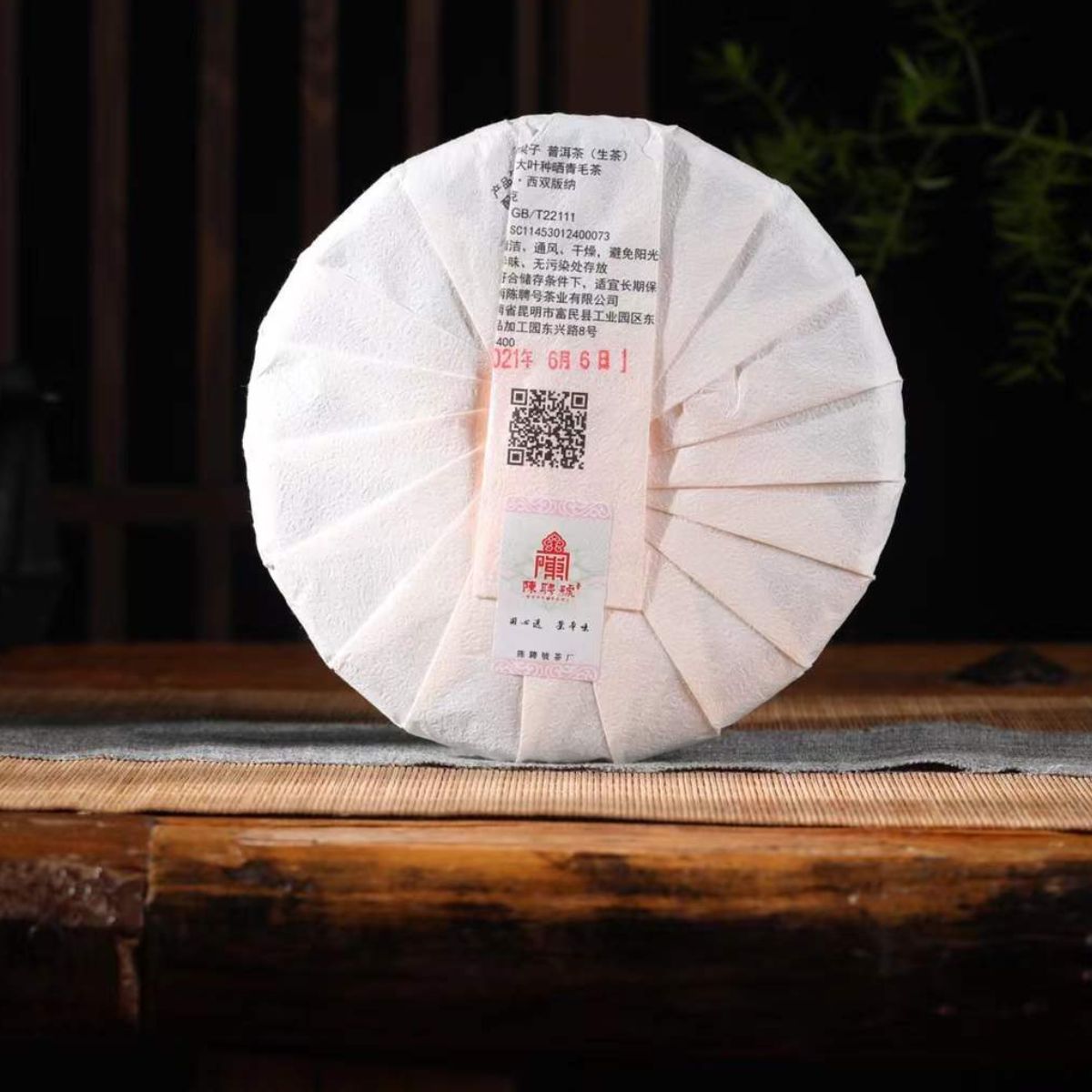 2022 Huazhu Liangzi Raw Pu‑erh Cake – 357g, Wild High‑Mountain Tea