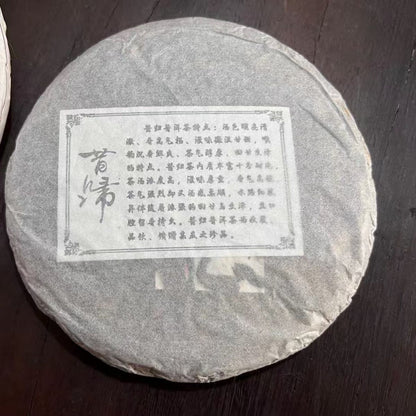 2021 Xigui Raw Pu-erh Cake (250g) – Bold & Complex