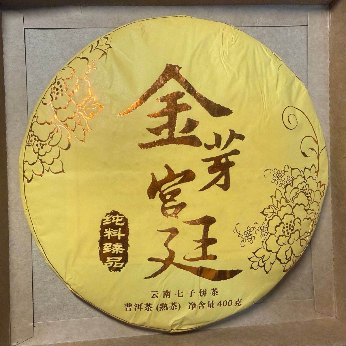Golden Bud Palace Grade Menghai Flavor Shou Puerh Tea Cake 2022 - 400g
