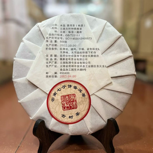 Bing Dao Ripe Pu-erh Tea Cake 2013 - 500g Lincang Mengku