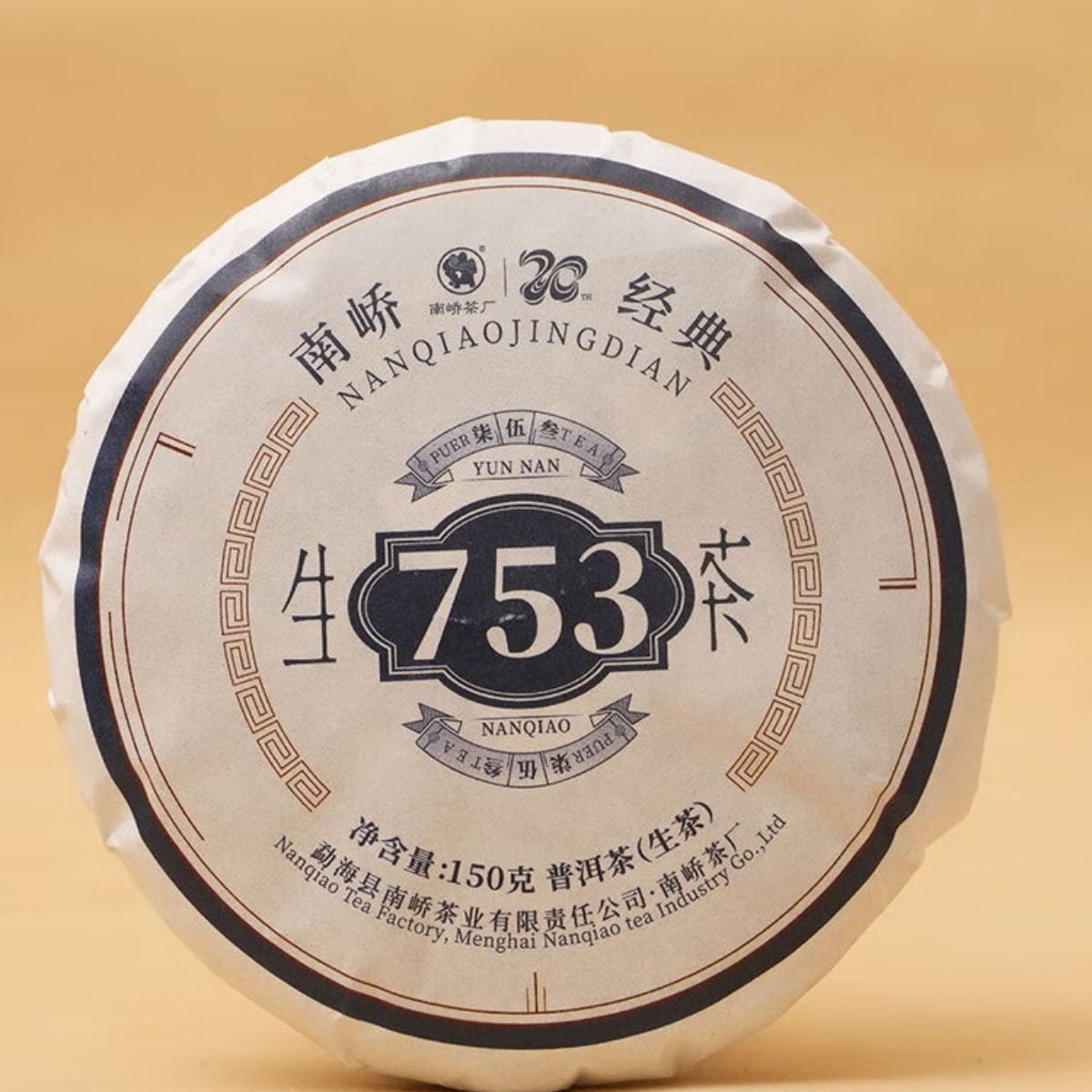 Nanqiao 753 Raw Pu'er (150g) – Classic Benchmark Recipe | Floral & Fruity