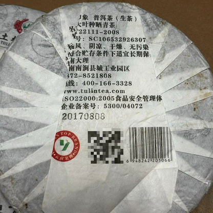 Rare Vintage Pu-erh Tea Cakes | One of Each, Gone When Sold