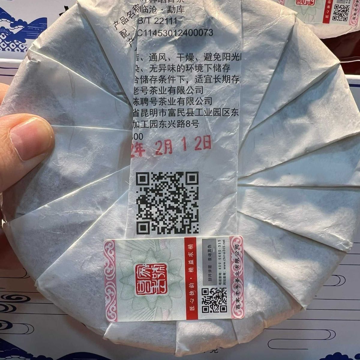 Explore Yunnan's Ancient Trees – 3 Rare 200g Raw Pu'er Cakes (Nuowu, Maoerduo, Hekai)