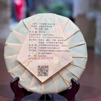 2021 Moonlight Golden Branch White Tea - 357g Premium Yue Guang Bai