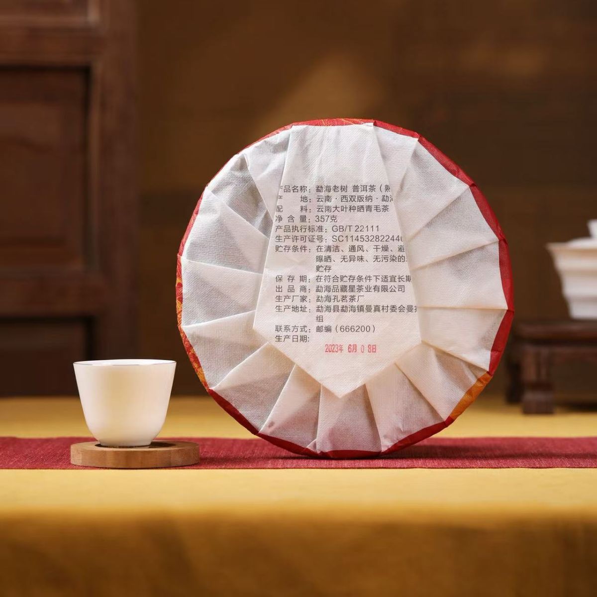 2023 Menghai Ancient Tree Ripe Pu-erh Cake 357g