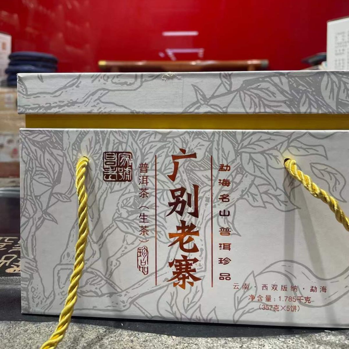 2021 Guangbie Old Village Raw Pu‑erh Cake – 357g, High‑Altitude Ancient Trees