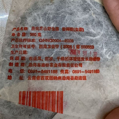 2007 YiWu Zheng Shan Wild Puerh Raw Tea Supreme - Rare Aged Treasure