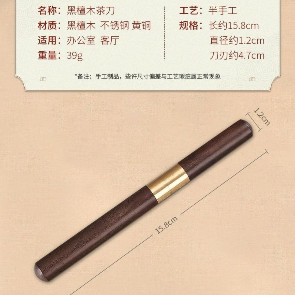 Ebony Wood Tea Knife - Handcrafted Pu-erh Cake Breaker with Brass & Stainless Steel