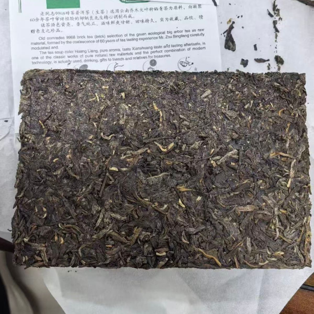 2021 "Old Comrade" 9968 Raw Pu-erh Brick (250g) – Menghai Mountain Smoke & Honey Aroma