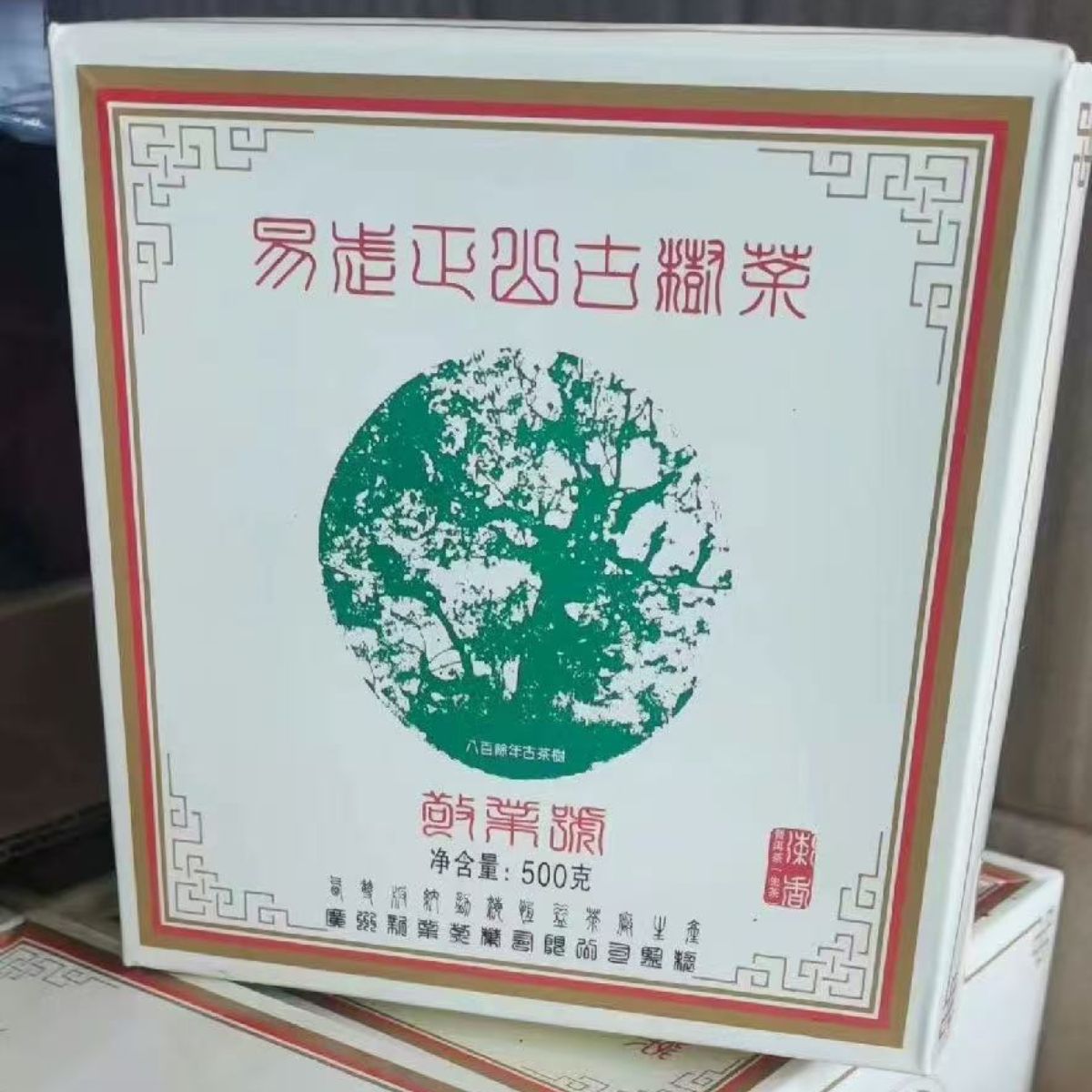 2012 Yiwu Zhengshan Ancient Tree Raw Pu-erh (Jingye Hao · 500g Cake) | 800-Year Old Tree Material | Dry-Aged Yiwu Sheng Pu-erh