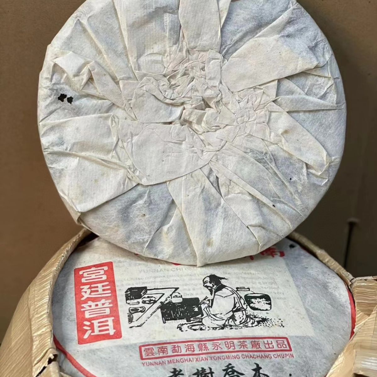 2003 Aged Menghai Gongting Pu-erh Tea Cake – Old Tree Ripe Tea, Smooth & Naturally Sweet Finish (357g)