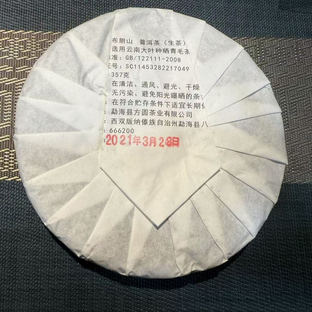2021 Raw Pu-erh Tea – Honey Aroma & Chaqi from Hekai Village, Bulang Mountain