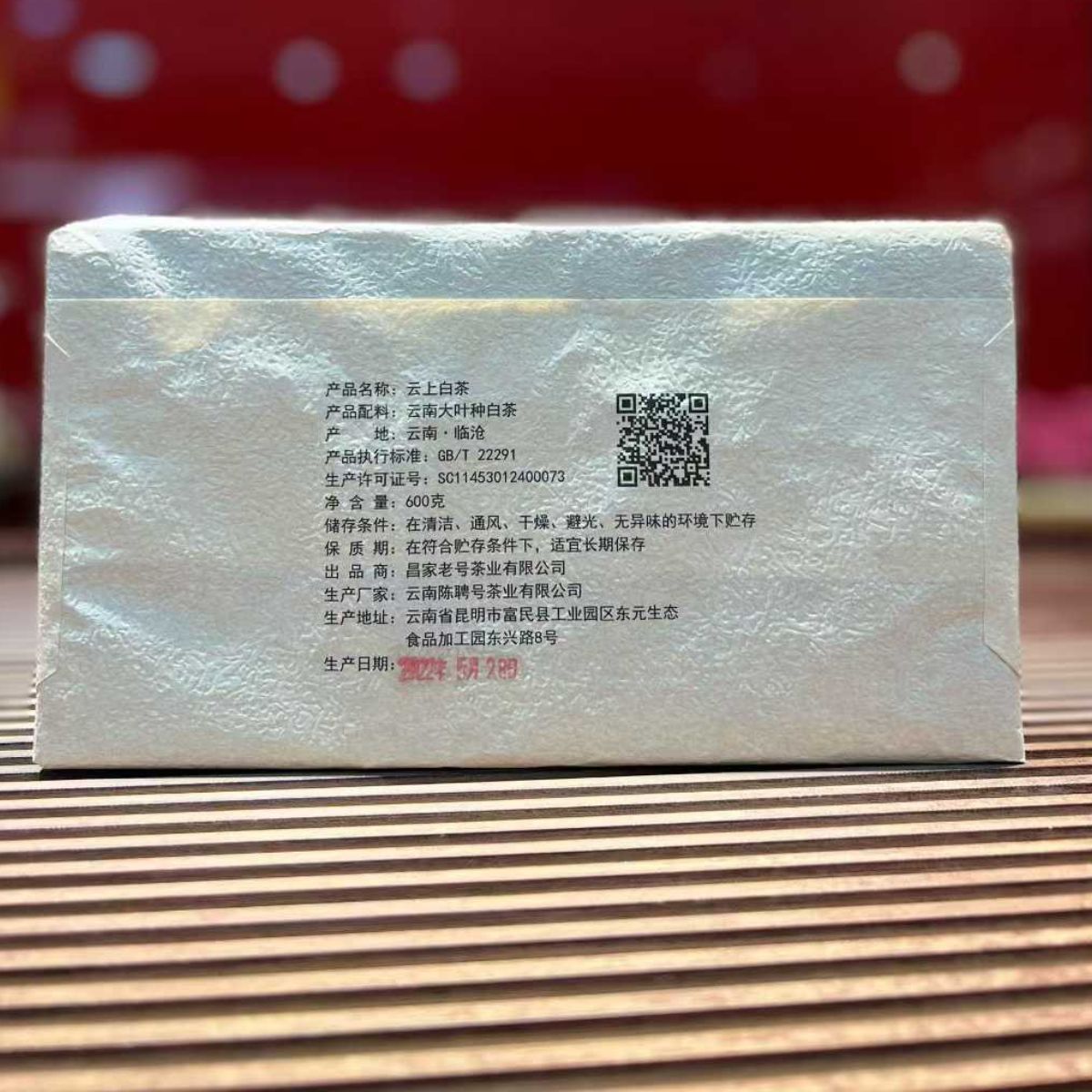 2022 Yunshang Aged White Tea - 600g Brick | Premium Yunnan Bai Cha